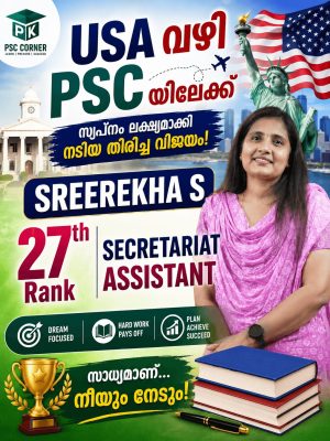 27thRank-Secretariat-Assistant