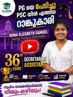 36thRank-Secretariat-Assistant