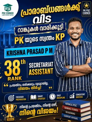 38thRank-Secretariat-Assistant