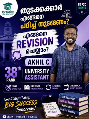 38thRank-University-Asst