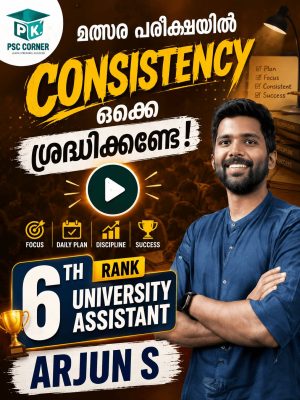 6thrank-University-Asst